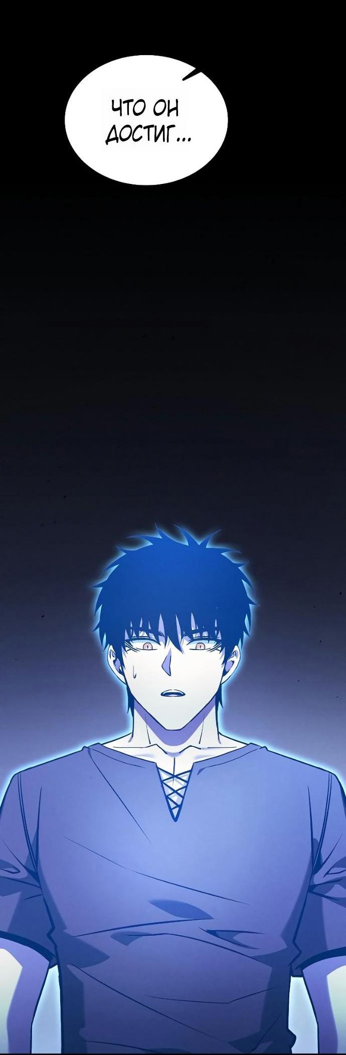 Манга Гениальный Мечник Академии - Глава 125 Страница 7