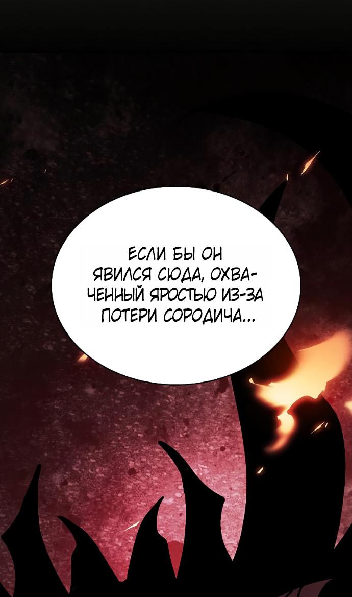 Манга Гениальный Мечник Академии - Глава 125 Страница 24