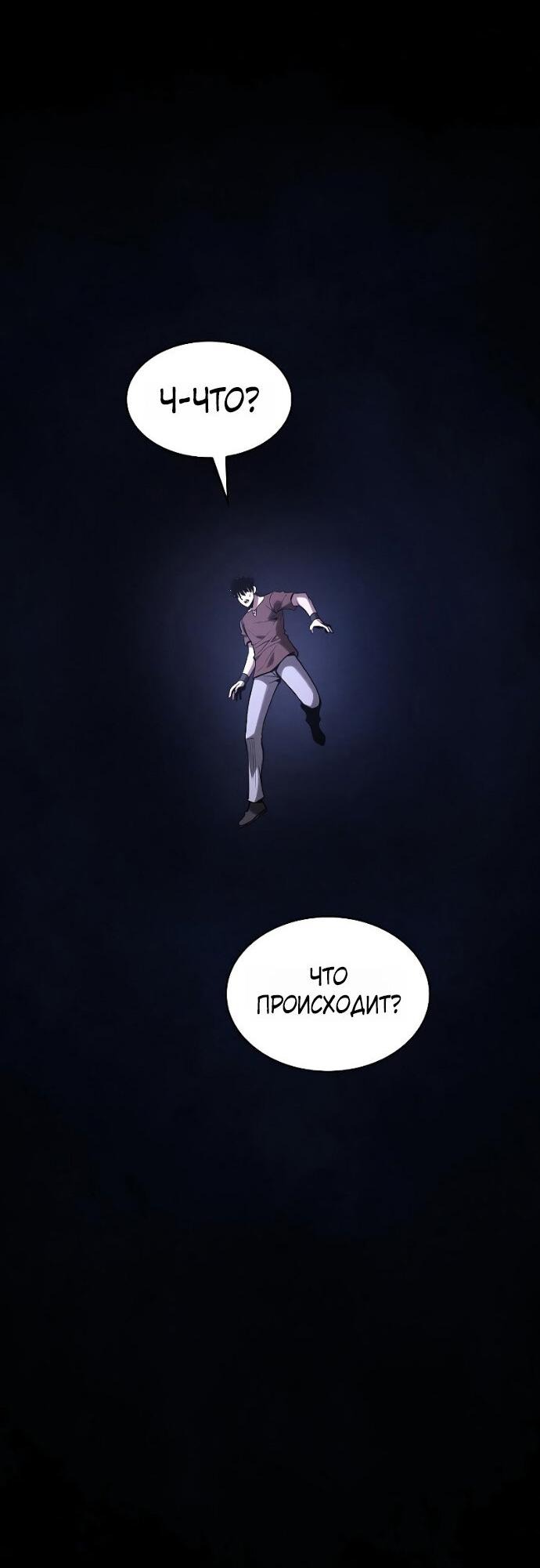 Манга Гениальный Мечник Академии - Глава 125 Страница 40