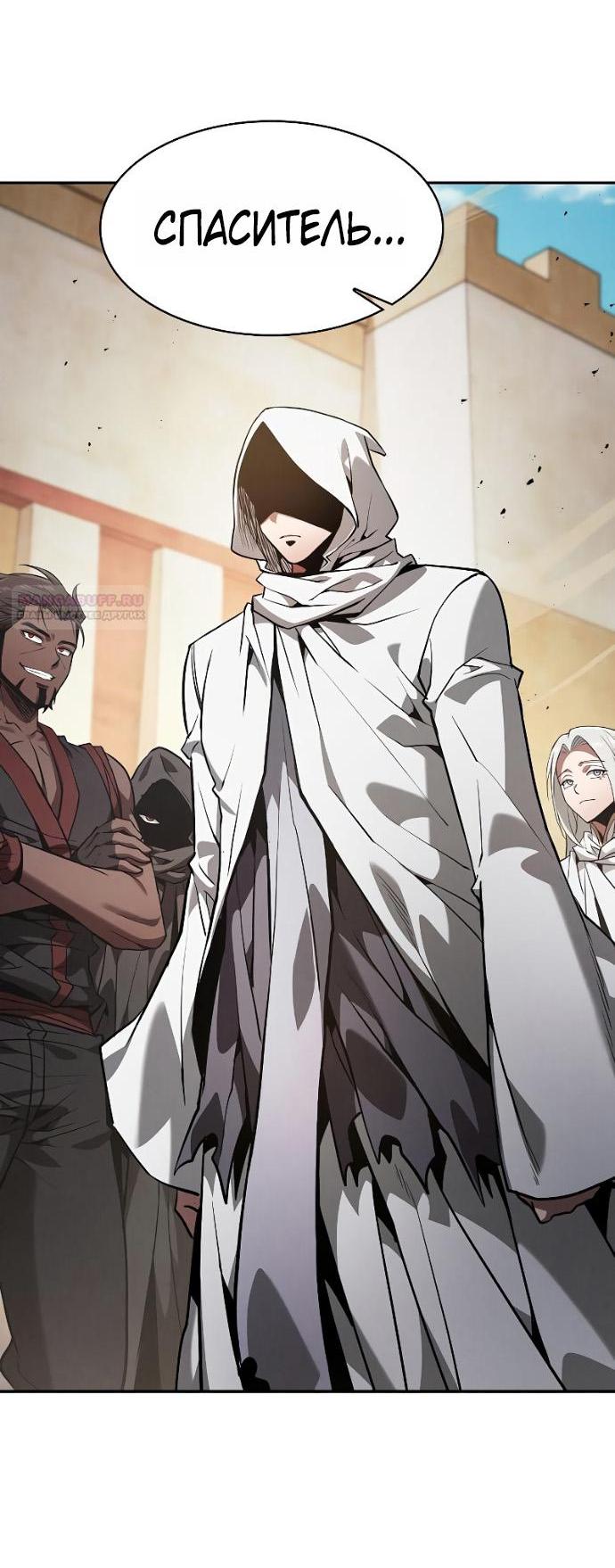 Манга Гениальный Мечник Академии - Глава 125 Страница 47