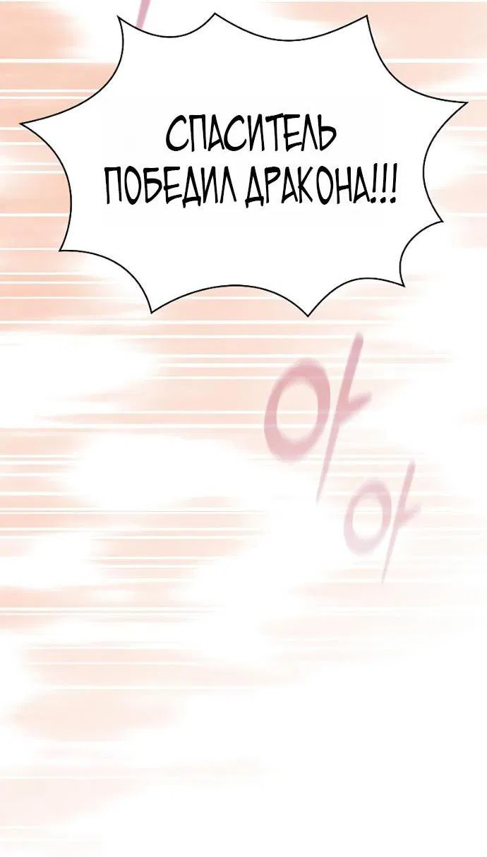 Манга Гениальный Мечник Академии - Глава 125 Страница 18