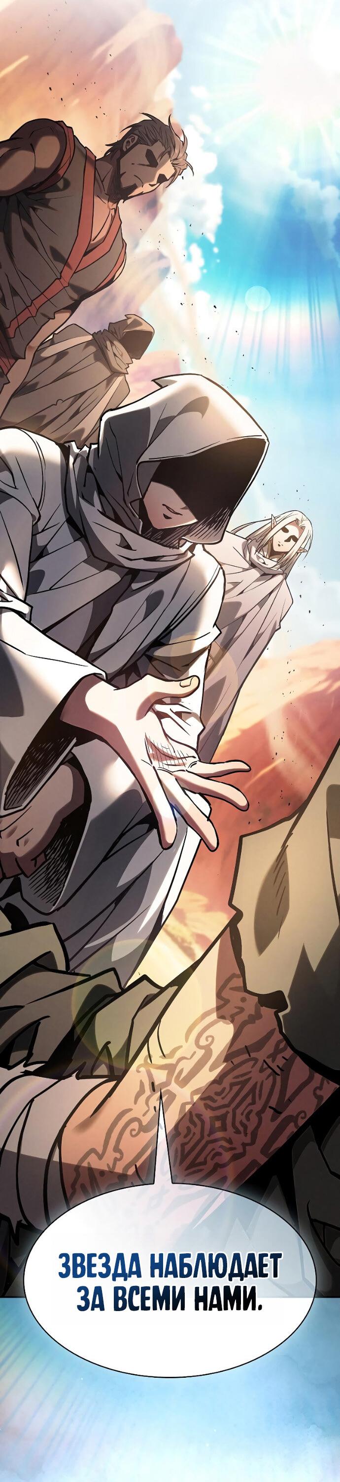 Манга Гениальный Мечник Академии - Глава 125 Страница 63