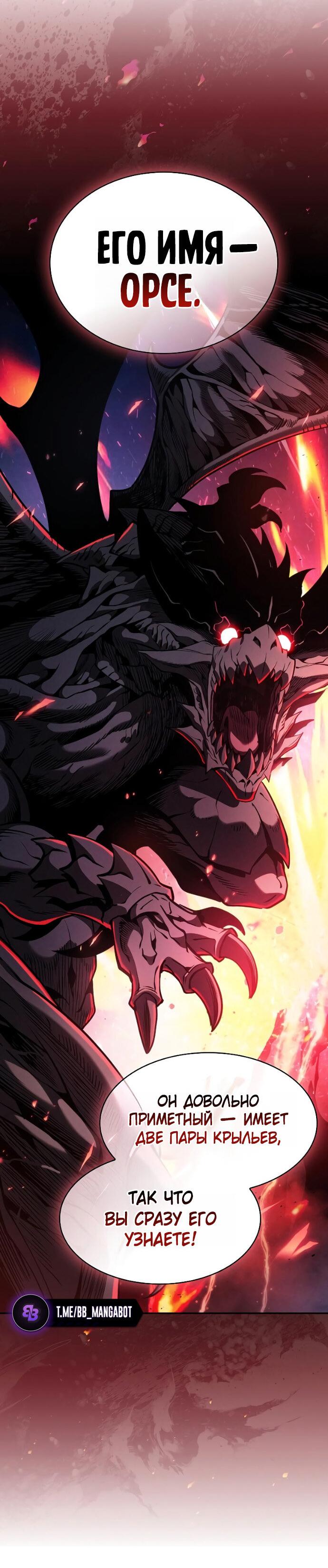 Манга Гениальный Мечник Академии - Глава 125 Страница 34