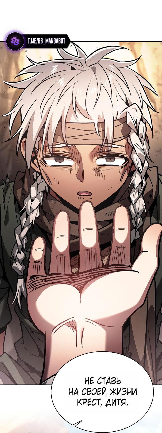 Манга Гениальный Мечник Академии - Глава 125 Страница 62