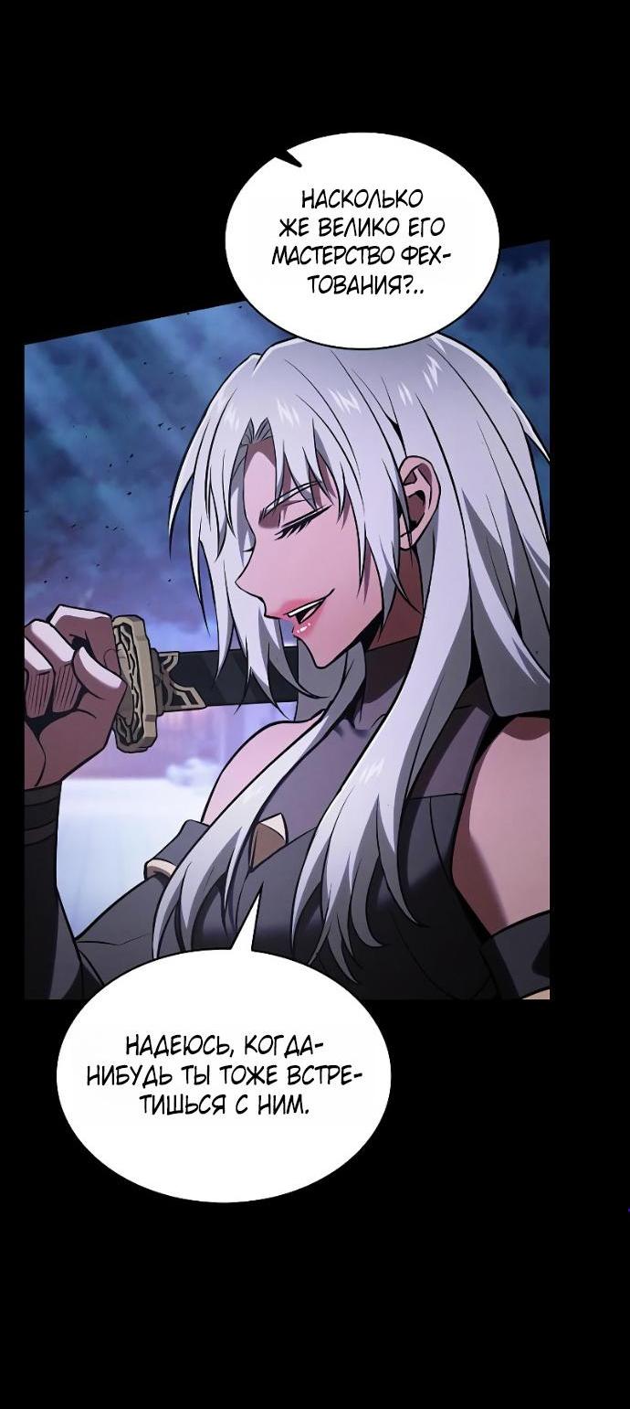 Манга Гениальный Мечник Академии - Глава 125 Страница 5