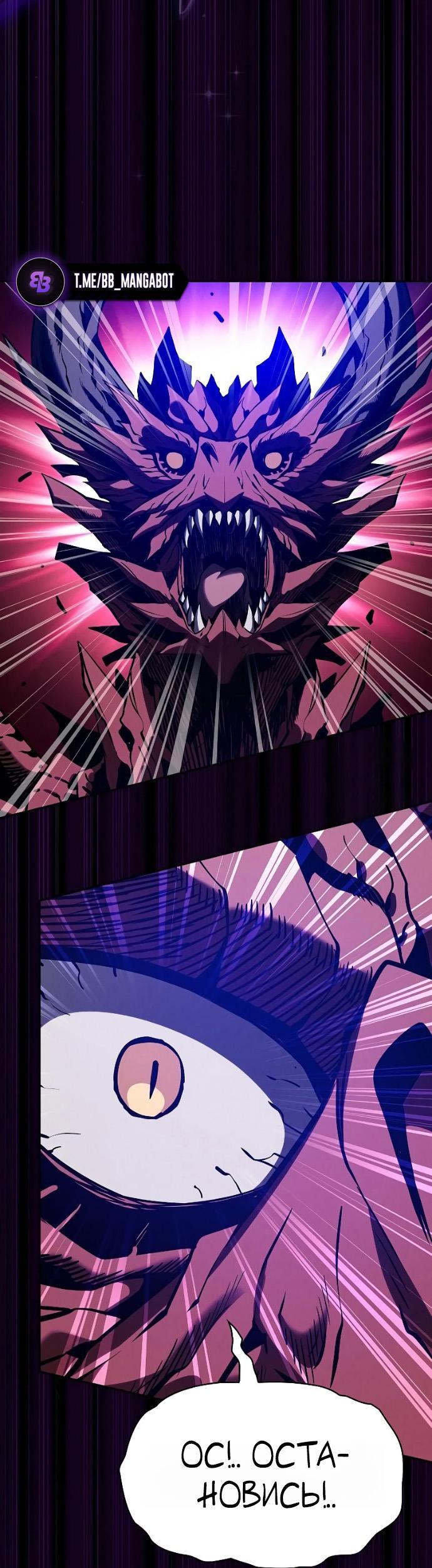 Манга Гениальный Мечник Академии - Глава 124 Страница 87