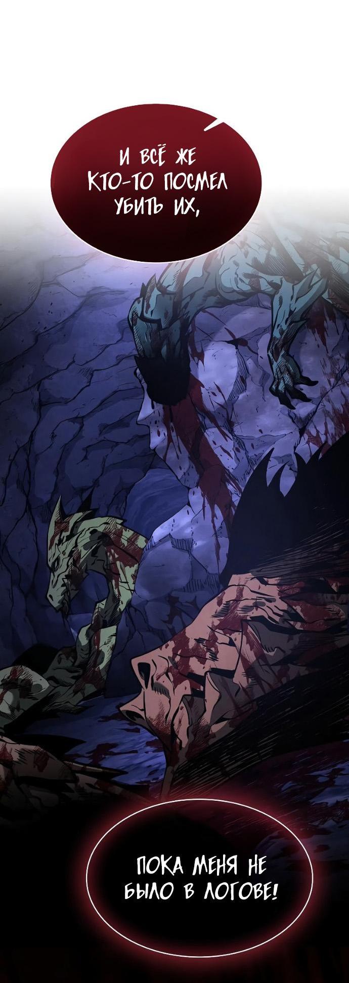 Манга Гениальный Мечник Академии - Глава 124 Страница 51