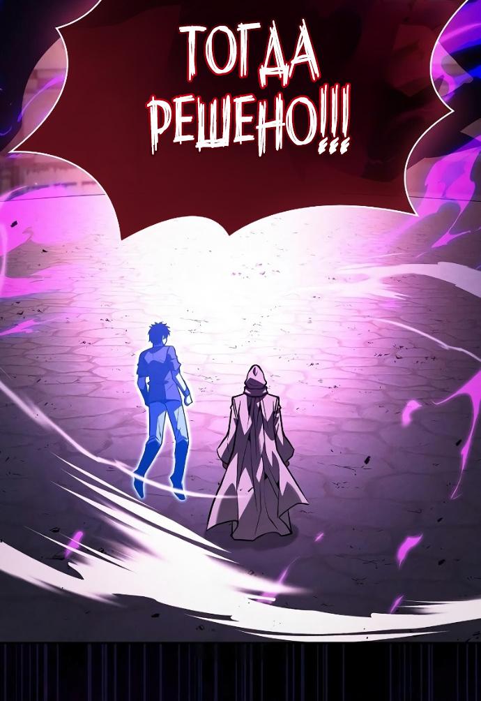 Манга Гениальный Мечник Академии - Глава 124 Страница 64