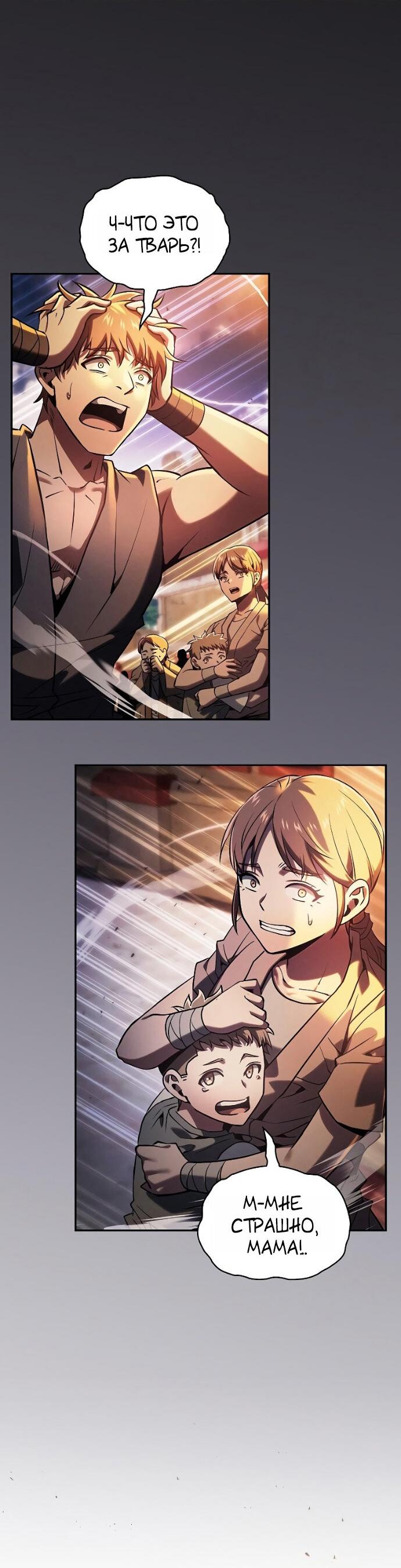 Манга Гениальный Мечник Академии - Глава 124 Страница 23