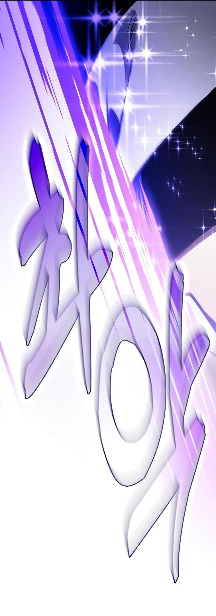 Манга Гениальный Мечник Академии - Глава 124 Страница 75