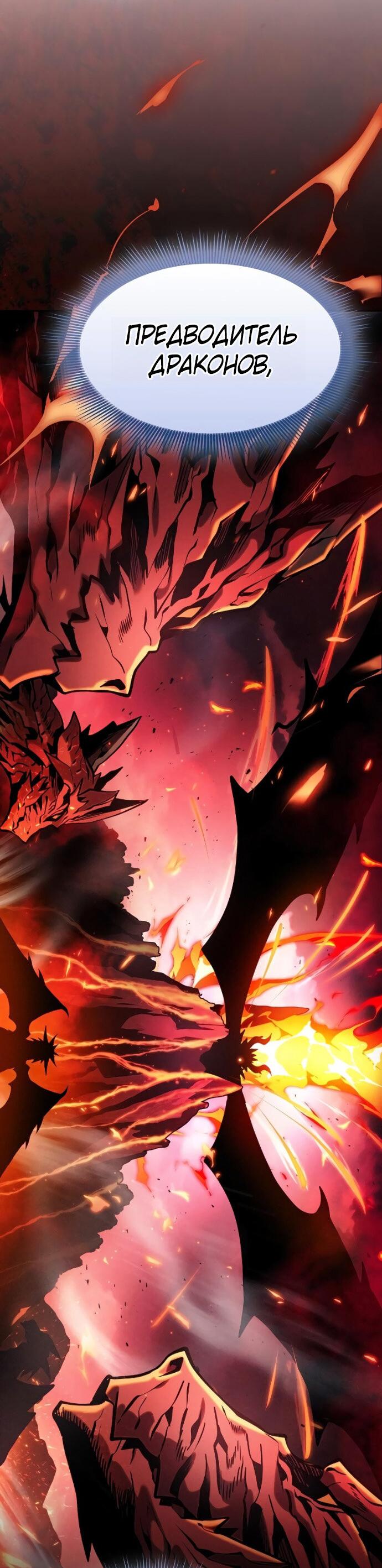 Манга Гениальный Мечник Академии - Глава 124 Страница 42