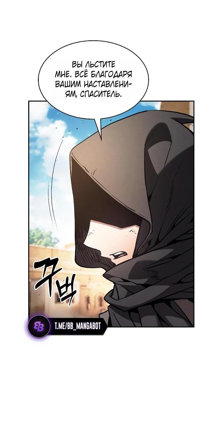 Манга Гениальный Мечник Академии - Глава 124 Страница 9