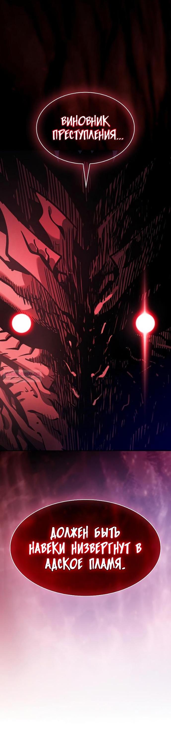 Манга Гениальный Мечник Академии - Глава 124 Страница 52