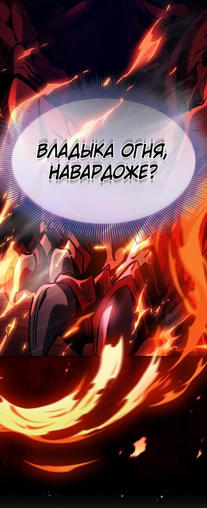 Манга Гениальный Мечник Академии - Глава 124 Страница 44