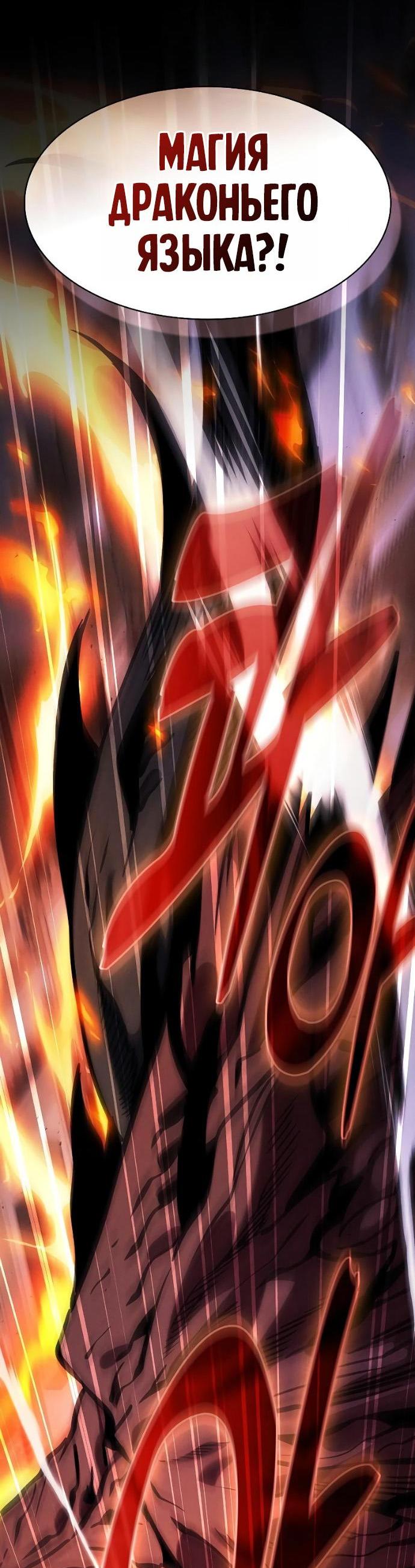 Манга Гениальный Мечник Академии - Глава 124 Страница 18