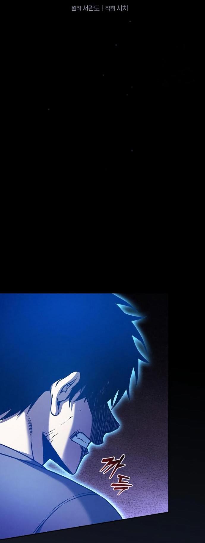 Манга Гениальный Мечник Академии - Глава 124 Страница 6