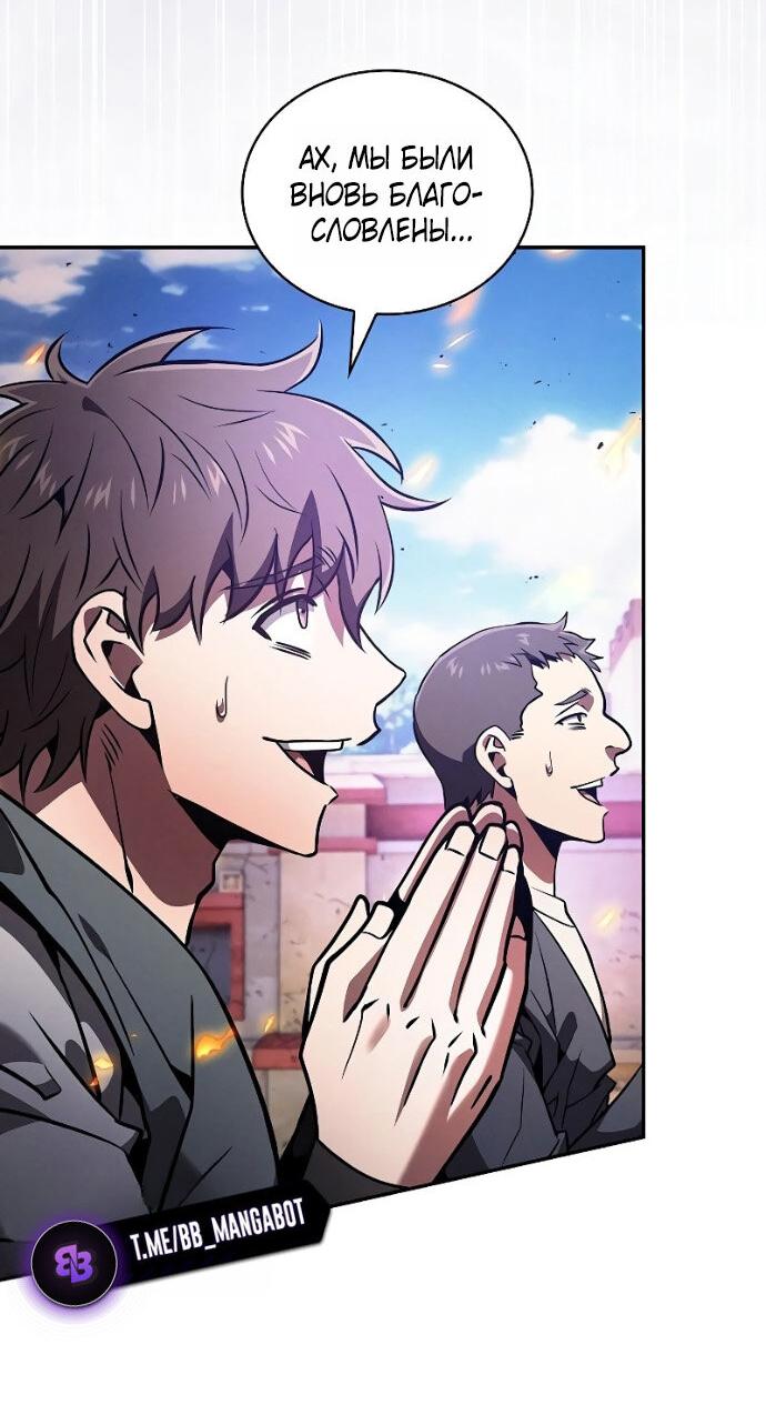 Манга Гениальный Мечник Академии - Глава 124 Страница 35