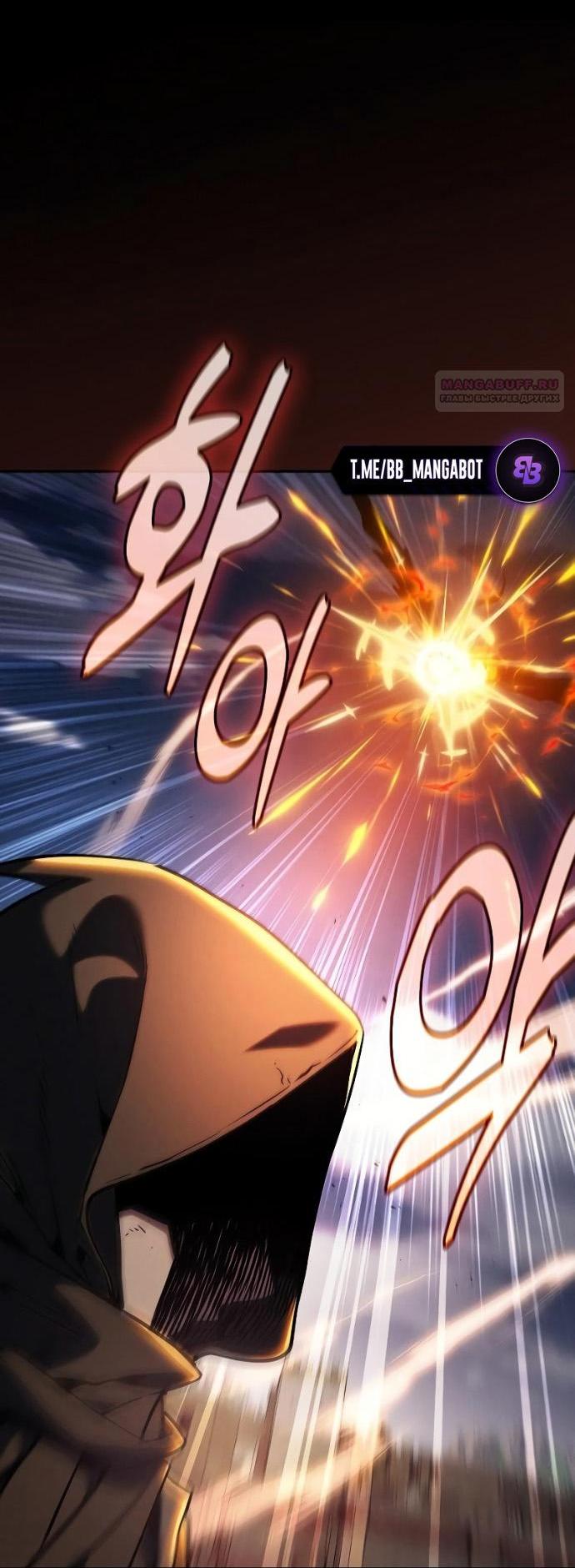 Манга Гениальный Мечник Академии - Глава 124 Страница 15