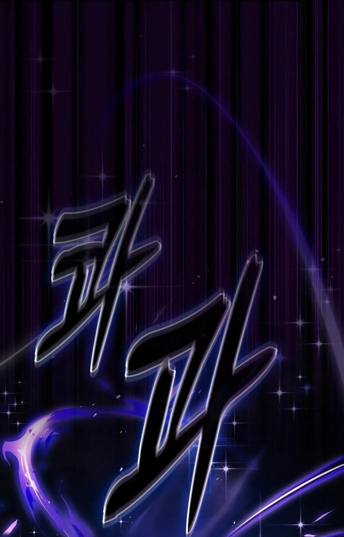 Манга Гениальный Мечник Академии - Глава 124 Страница 85