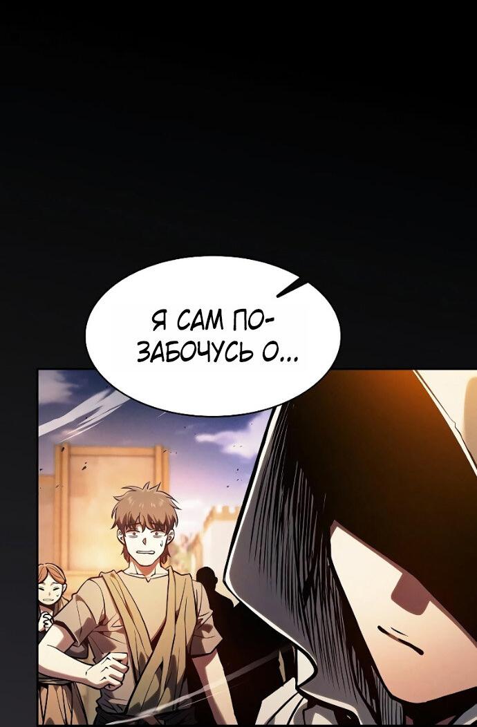 Манга Гениальный Мечник Академии - Глава 124 Страница 22