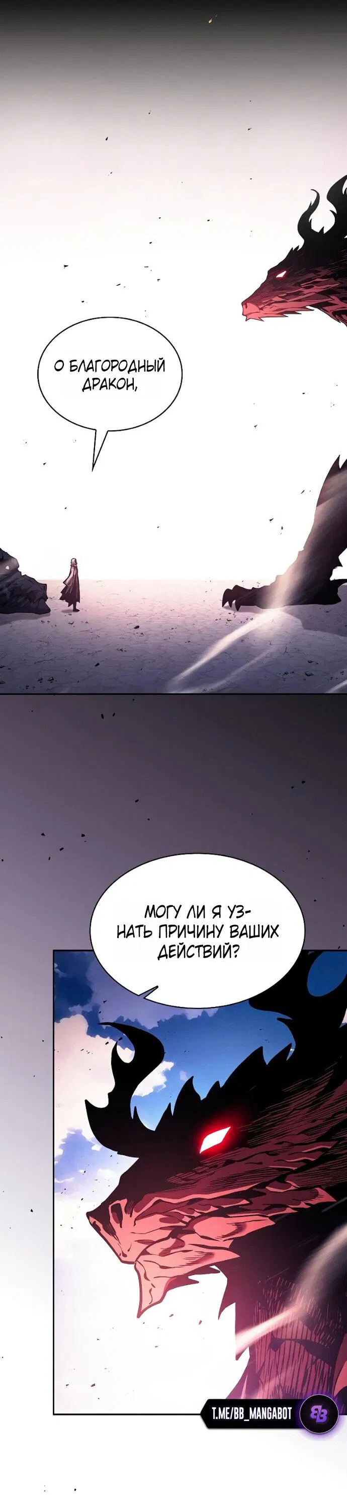 Манга Гениальный Мечник Академии - Глава 124 Страница 45