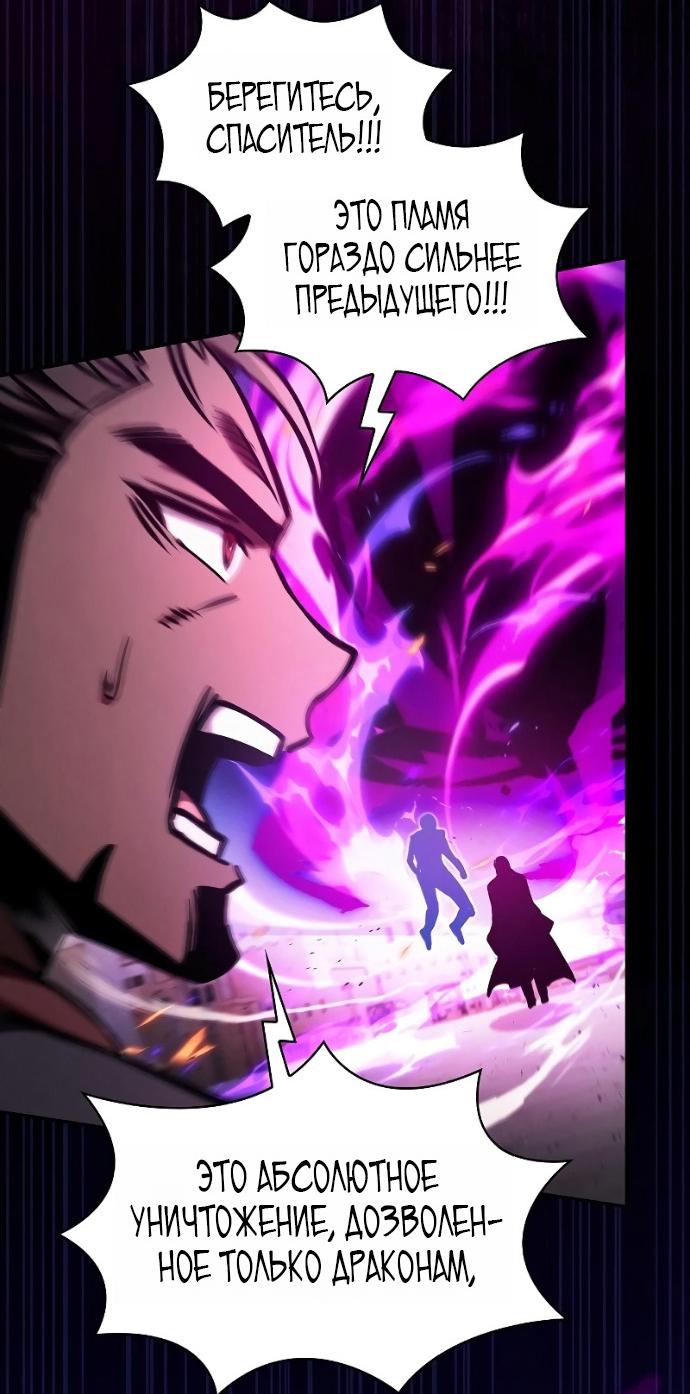 Манга Гениальный Мечник Академии - Глава 124 Страница 66