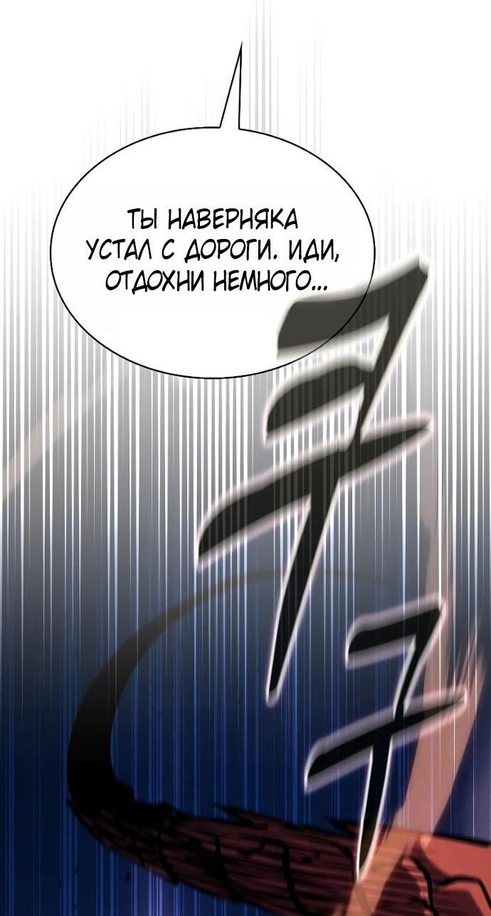 Манга Гениальный Мечник Академии - Глава 124 Страница 11