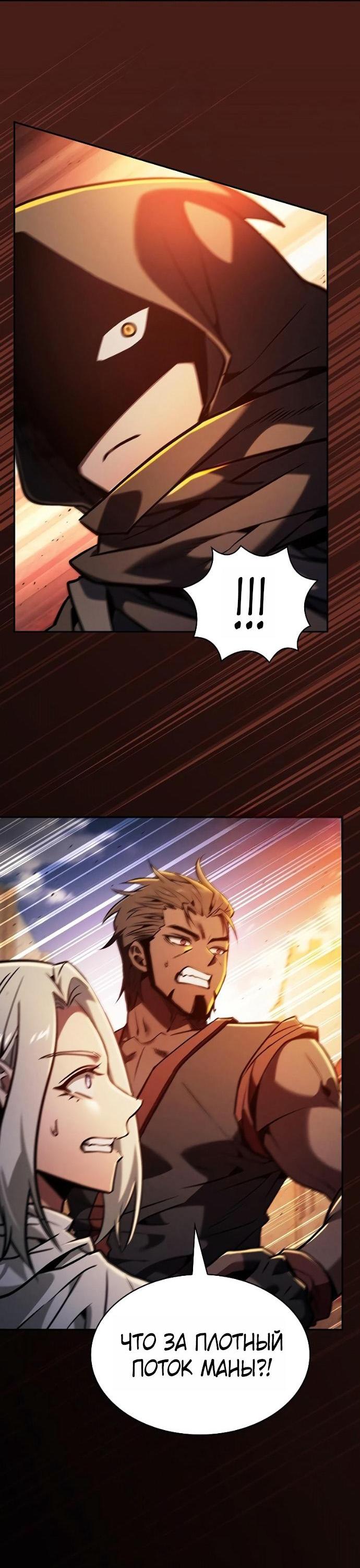 Манга Гениальный Мечник Академии - Глава 124 Страница 16