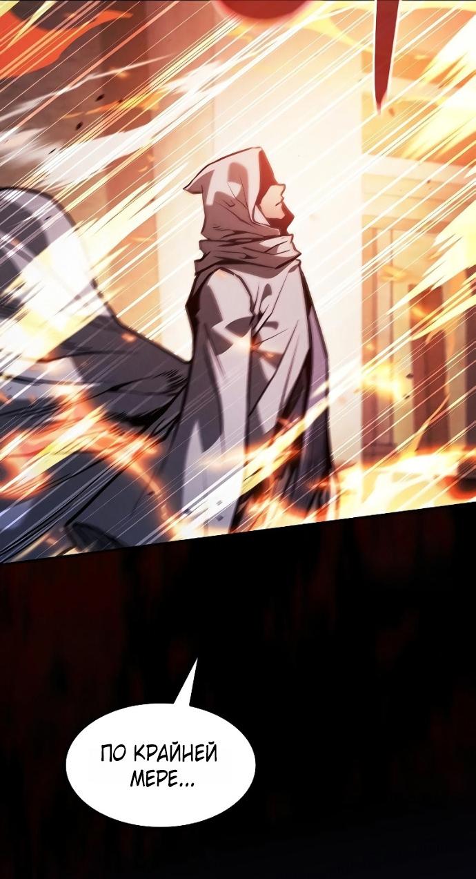 Манга Гениальный Мечник Академии - Глава 124 Страница 61