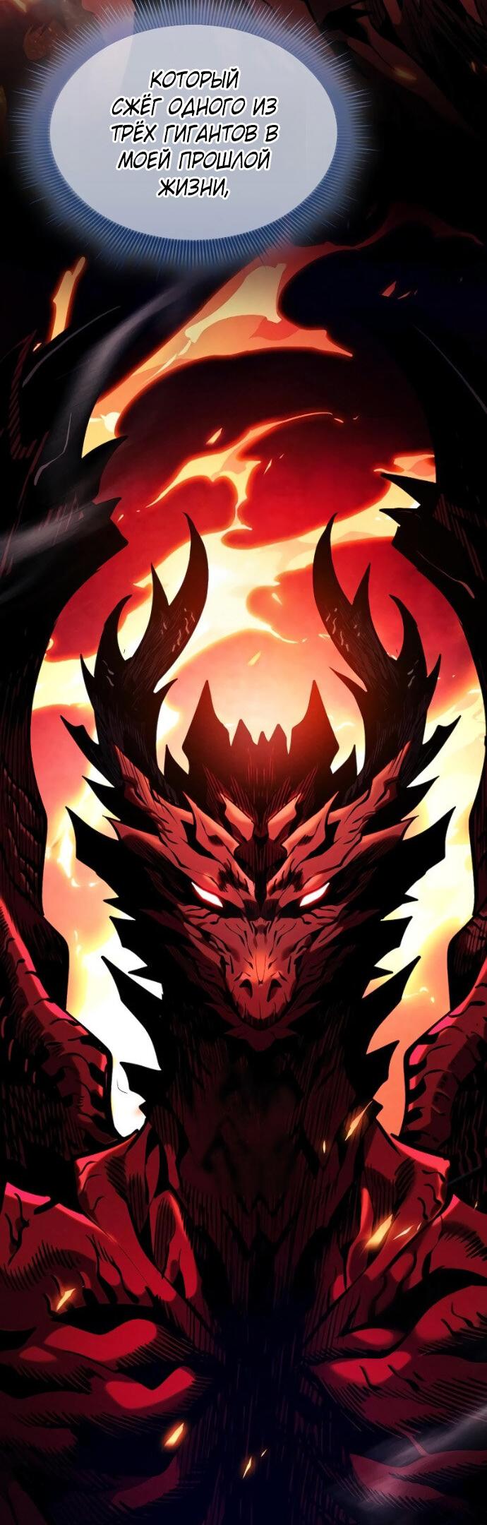 Манга Гениальный Мечник Академии - Глава 124 Страница 43