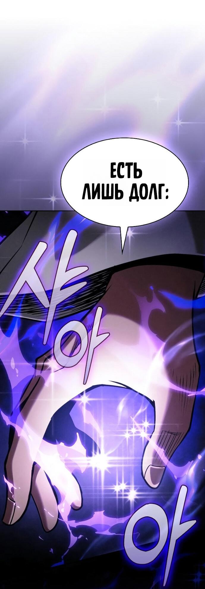 Манга Гениальный Мечник Академии - Глава 124 Страница 27