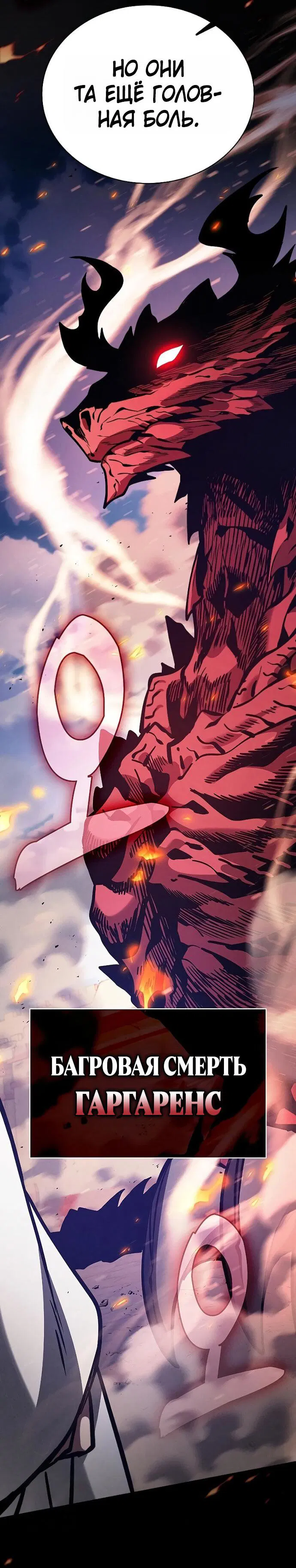 Манга Гениальный Мечник Академии - Глава 124 Страница 37