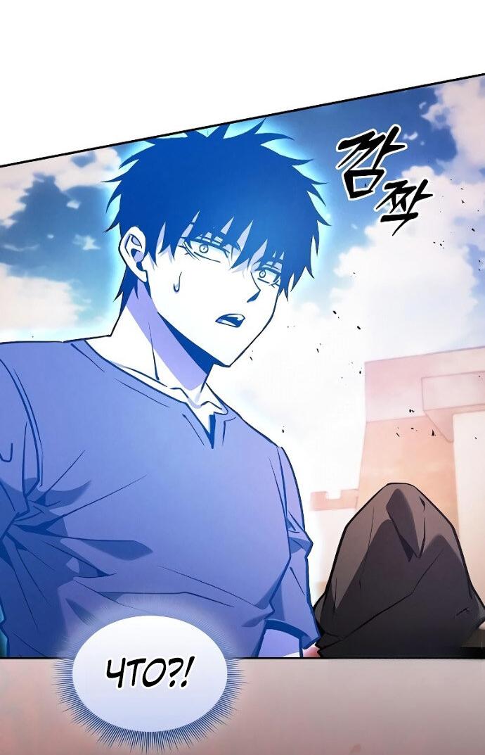 Манга Гениальный Мечник Академии - Глава 124 Страница 41