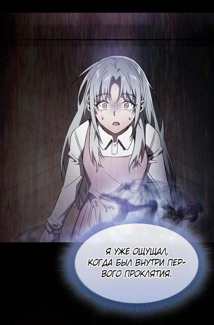 Манга Гениальный Мечник Академии - Глава 124 Страница 2