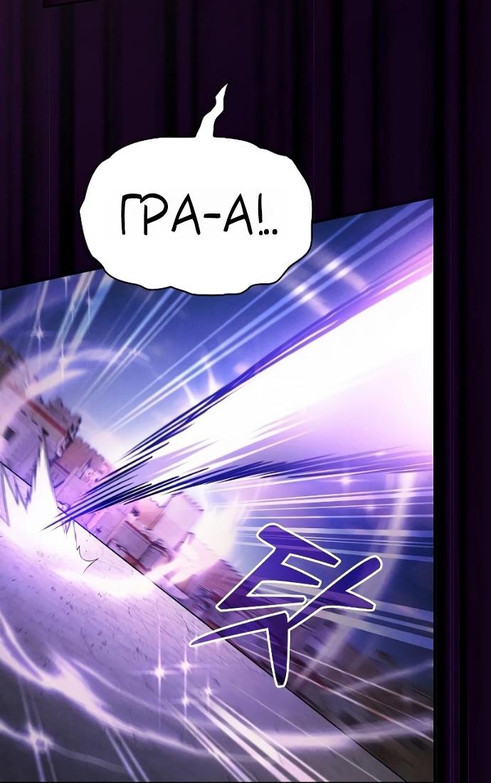 Манга Гениальный Мечник Академии - Глава 124 Страница 84
