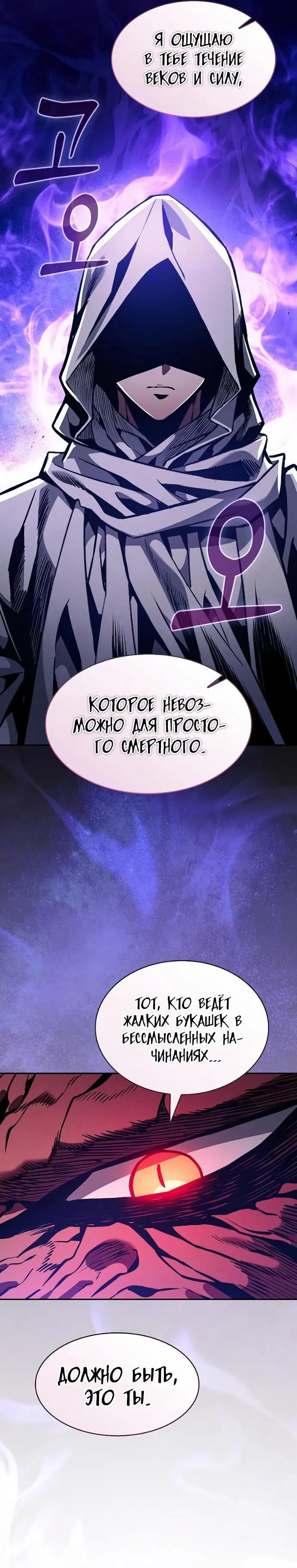Манга Гениальный Мечник Академии - Глава 124 Страница 47