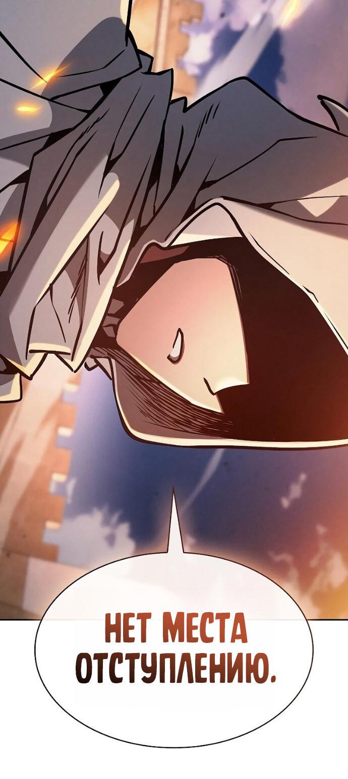 Манга Гениальный Мечник Академии - Глава 124 Страница 26