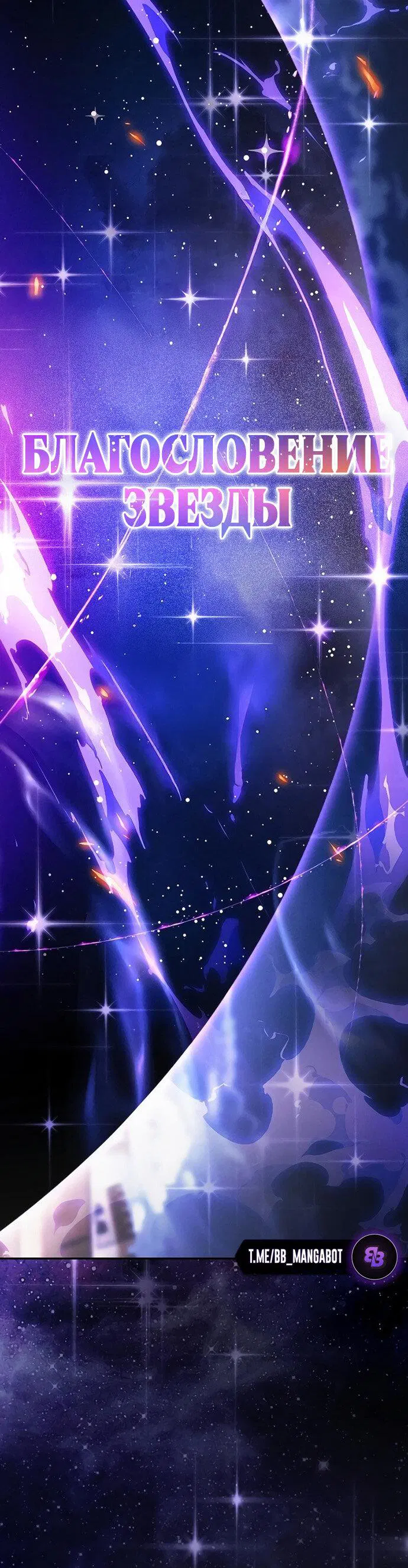 Манга Гениальный Мечник Академии - Глава 124 Страница 29