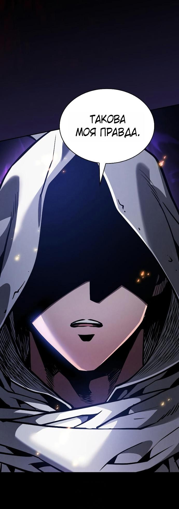 Манга Гениальный Мечник Академии - Глава 124 Страница 62