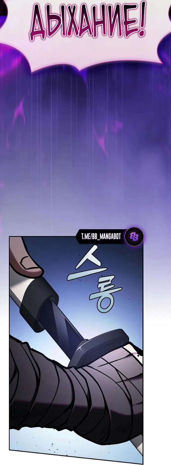 Манга Гениальный Мечник Академии - Глава 124 Страница 68