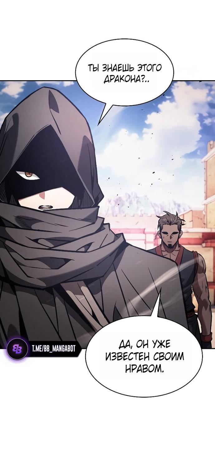 Манга Гениальный Мечник Академии - Глава 124 Страница 39