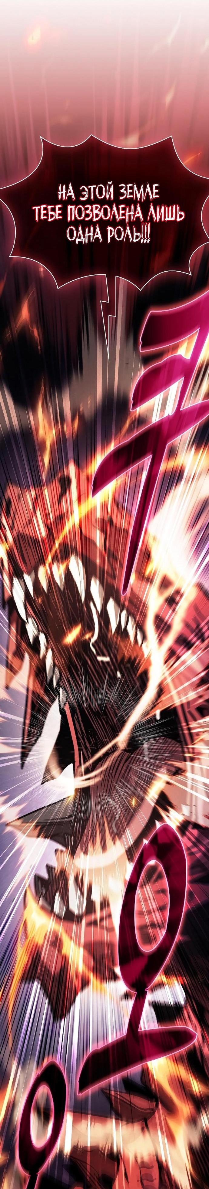 Манга Гениальный Мечник Академии - Глава 124 Страница 57