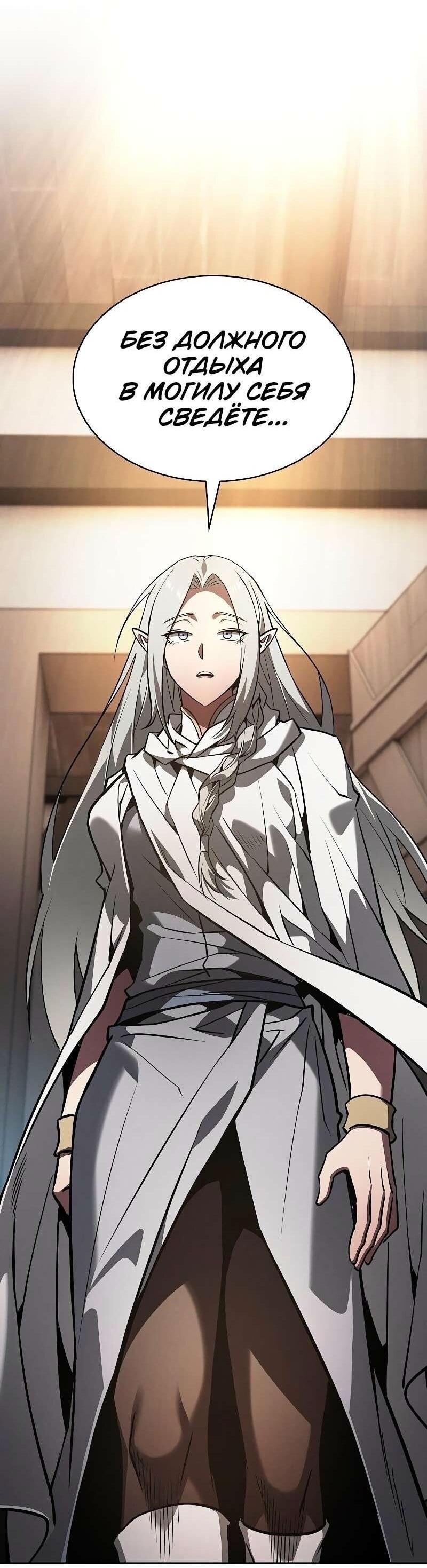 Манга Гениальный Мечник Академии - Глава 123 Страница 33