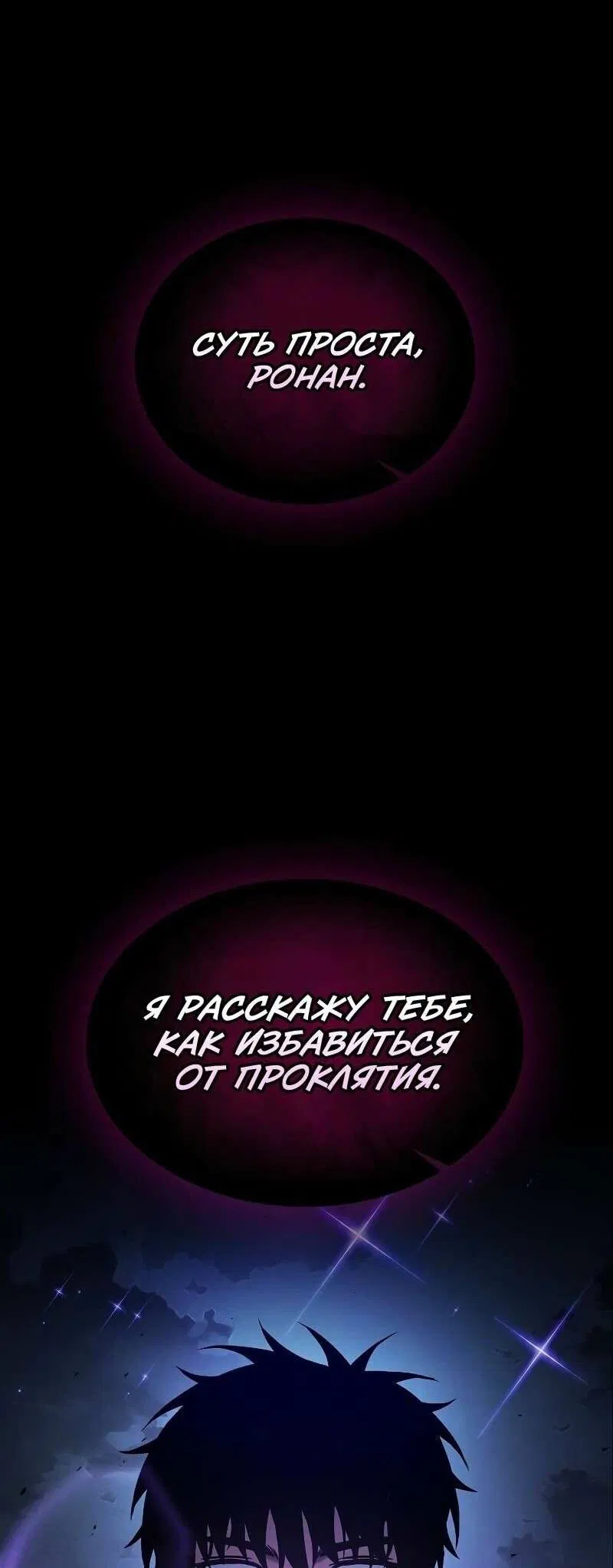 Манга Гениальный Мечник Академии - Глава 123 Страница 15