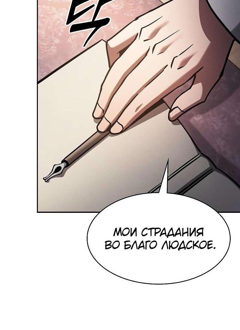 Манга Гениальный Мечник Академии - Глава 123 Страница 35