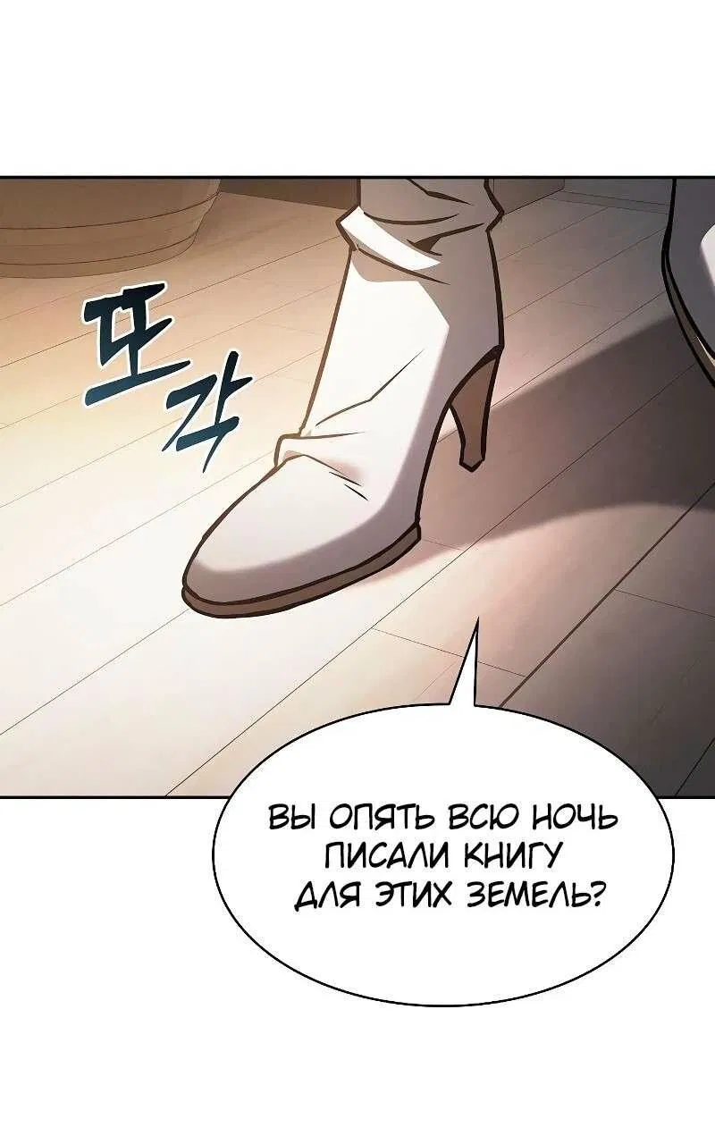 Манга Гениальный Мечник Академии - Глава 123 Страница 31