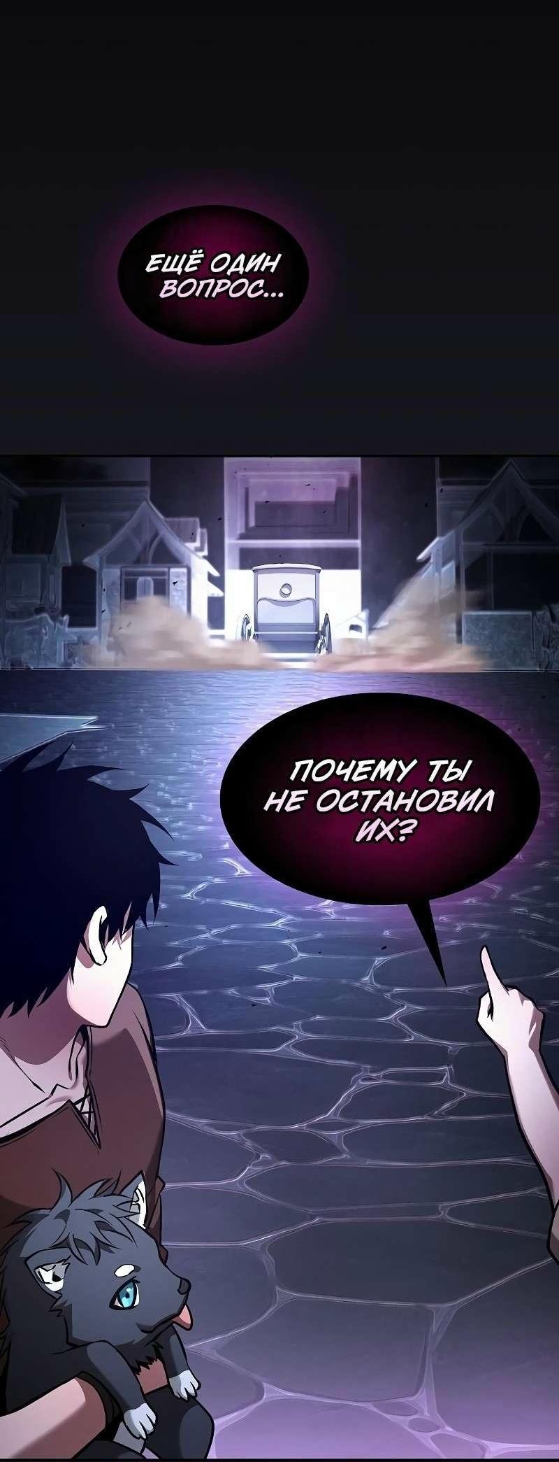 Манга Гениальный Мечник Академии - Глава 123 Страница 6