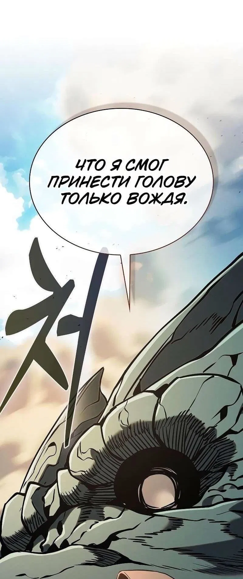 Манга Гениальный Мечник Академии - Глава 123 Страница 85