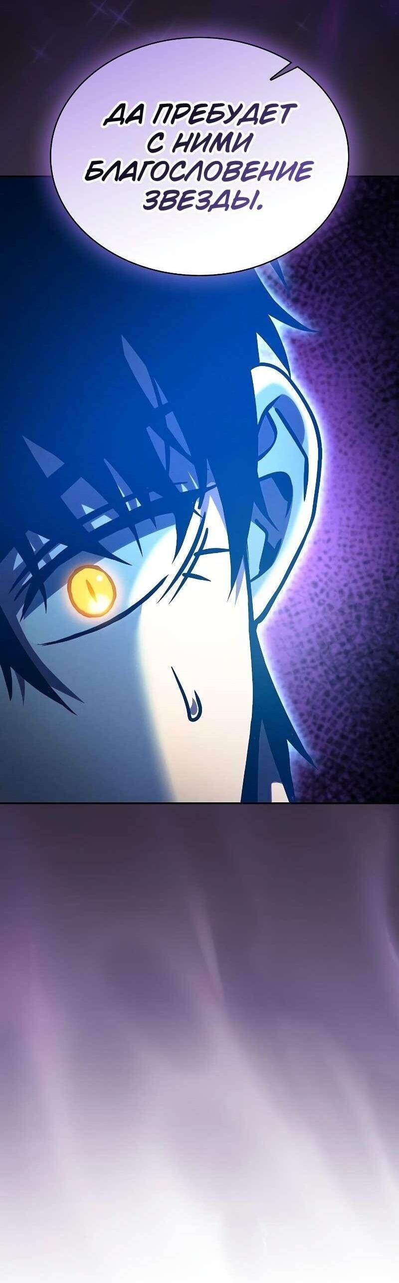 Манга Гениальный Мечник Академии - Глава 123 Страница 39