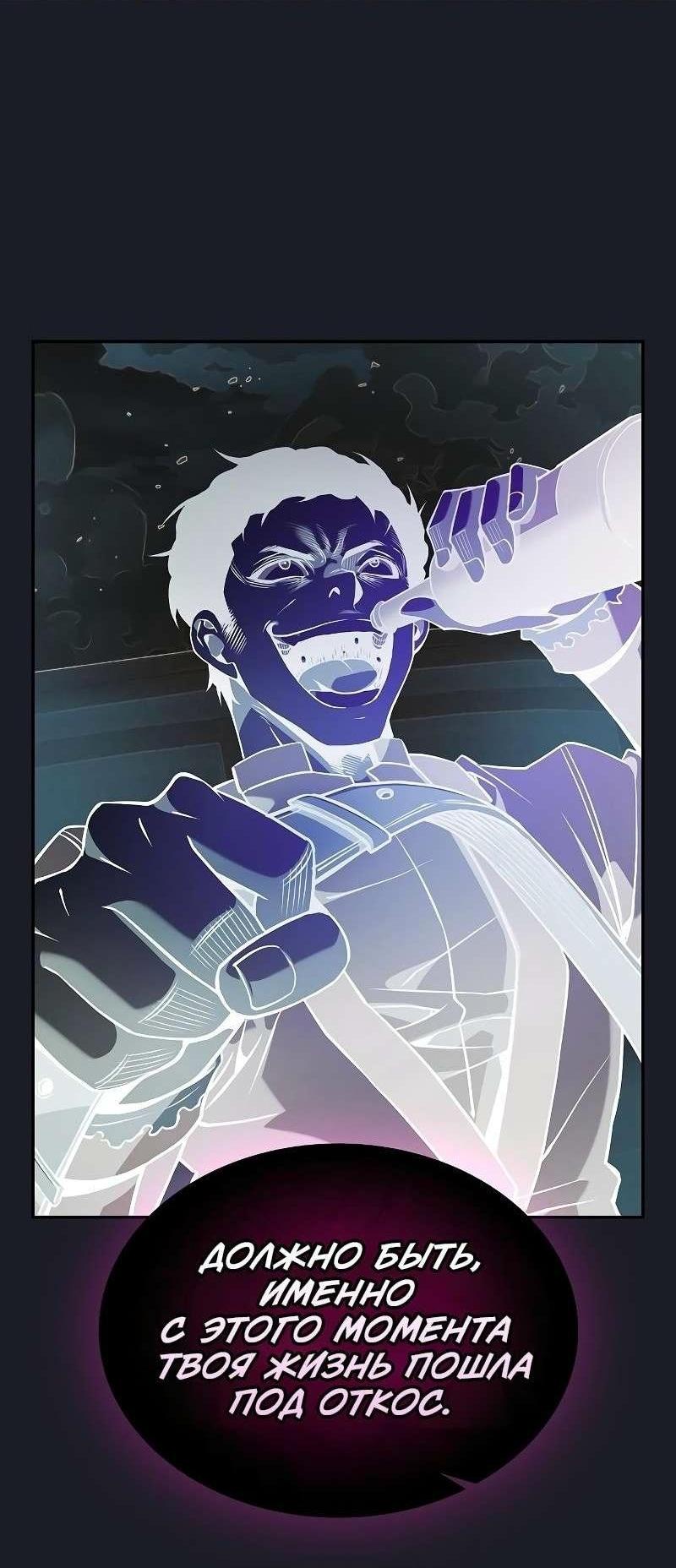 Манга Гениальный Мечник Академии - Глава 123 Страница 7